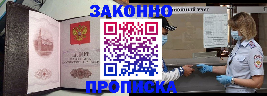 прописка гарантия в Чувашии